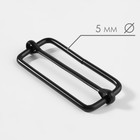 Пряжка регулирующая, вн. ширина=50 мм, s=5 мм, 5 шт., цвет чёрный - Фото 2