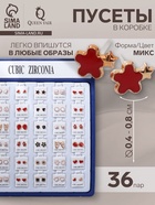 Серьги пусеты в коробке QF «Адель», 36 пар, цвет МИКС в золоте - Фото 1