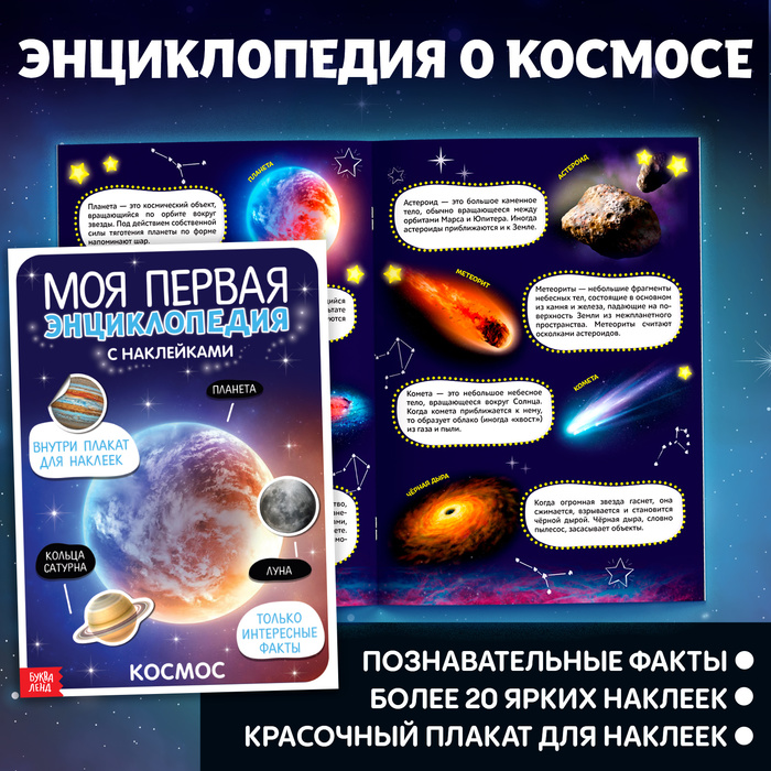 Набор книг для досуга «Я изучаю космос», 4 шт.
