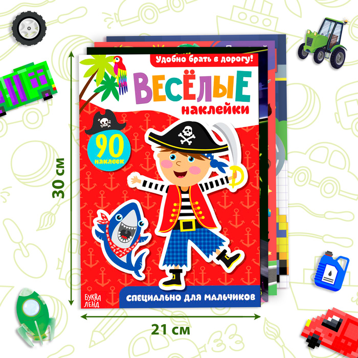 Книги для досуга «Для мальчиков»,набор 4 шт., 2+ 10348538