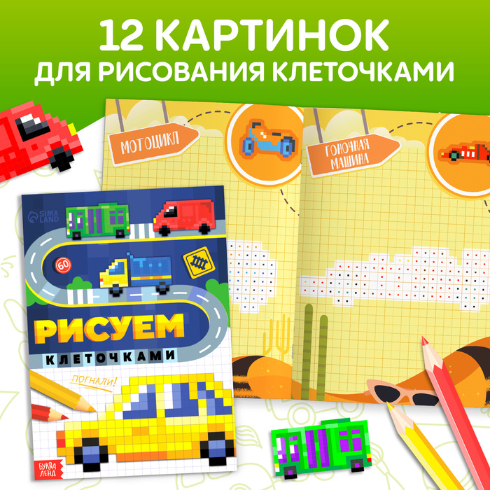 Книги для досуга «Для мальчиков»,набор 4 шт., 2+ 10348538