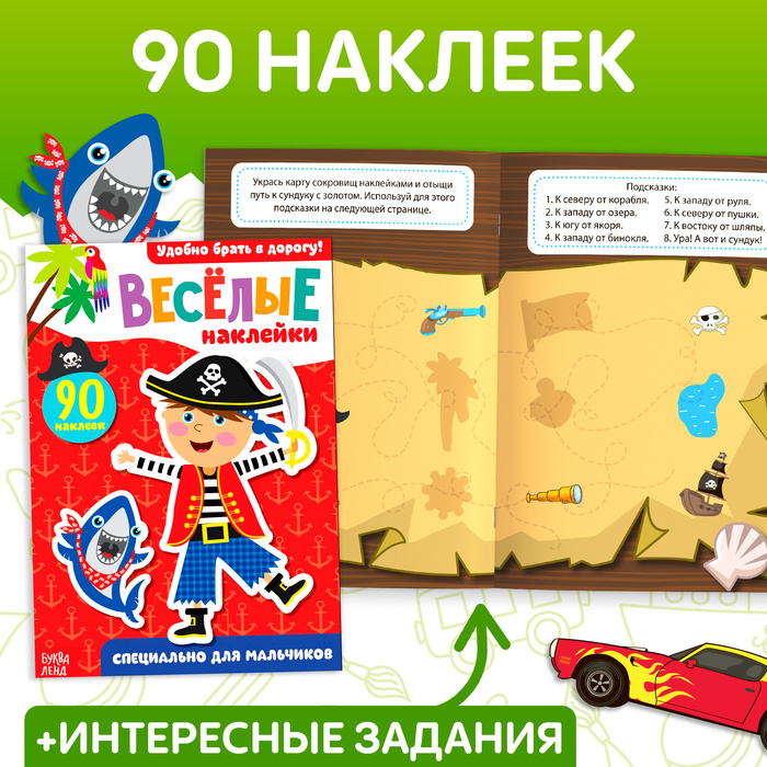 Книги для досуга «Для мальчиков»,набор 4 шт., 2+ 10348538