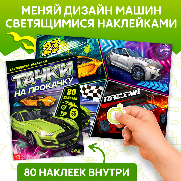 Книги для досуга «Для мальчиков»,набор 4 шт., 2+ 10348538