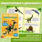 Набор книг для досуга «Все про динозавров», 4 шт. - фото 3936882