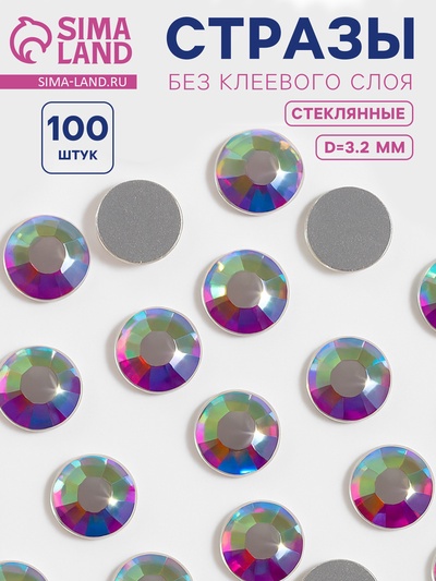 Стразы «Усечённый конус», с голографией, стеклянные, d=3.2 мм, 100 шт., цвет серебряный