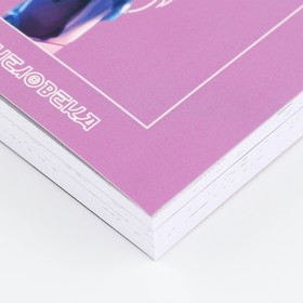 Ежедневник творческого человека с заданиями А5, 120 л. В мягкой обложке «Аниме»