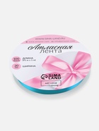 Лента атласная, 20 мм, 91±1 м, голубая №47 9791435 - фото 319802833