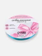 Лента атласная, 20 мм, 91±1 м, голубая №47 9791435 - фото 16600769