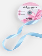 Лента атласная, 20 мм, 91±1 м, небесно-голубая №278 - Фото 2