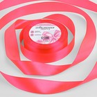 Лента атласная, 25 мм × 23 ± 1 м, цвет неоновый розовый №14 - фото 300890159