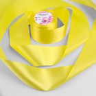 Лента атласная, 75 мм, 23±1 м, жёлтая №15 - Фото 1