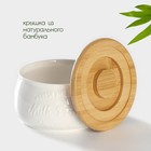 Банка для хранения сыпучих BellaTenero, 500 мл, 13×7 см, фарфор, белая - Фото 2