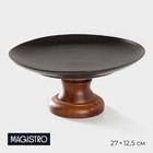 Блюдо фарфоровое для подачи Magistro «Галактика», 27×12.5 см, чёрный - Фото 1
