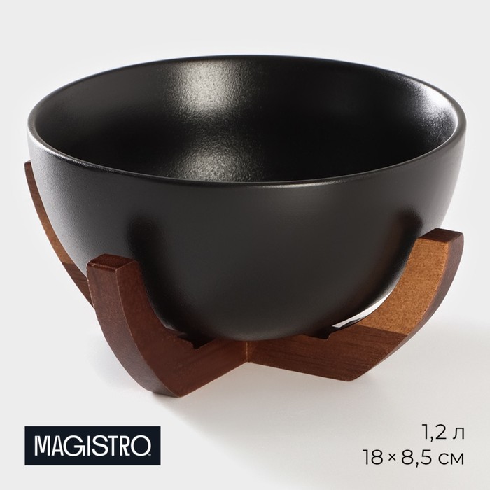 Миска на подставке из бамбука Magistro «Галактика», 1.2 л, 18×18×8.5 см, фарфор, чёрная