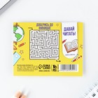 Магнитная закладка и блок бумаги 30 л "Вперёд к знаниям" - фото 807220759