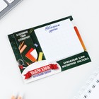 Магнитная закладка блок бумаги 30 л на выпускной «Выпускник начальной школы» - Фото 2