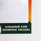 Магнитная закладка блок бумаги 30 л на выпускной «Выпускник начальной школы» - Фото 4