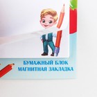 Магнитная закладка блок бумаги 30 л на выпускной «Выпускник детского сада» 10052543 - фото 13036292