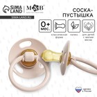 Соска - пустышка латексная классическая, от 0 мес., для детей с малым весом, цвет бежевый - Фото 1