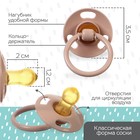 Соска - пустышка латексная классическая, от 0 мес., для детей с малым весом, цвет бежевый - Фото 2