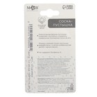 Соска - пустышка латексная классическая, от 0 мес., для детей с малым весом, цвет бежевый - Фото 8