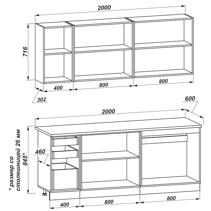 Кухонный гарнитур Ника 2000 со столешницей, Белый софт/Белый софт МДФ