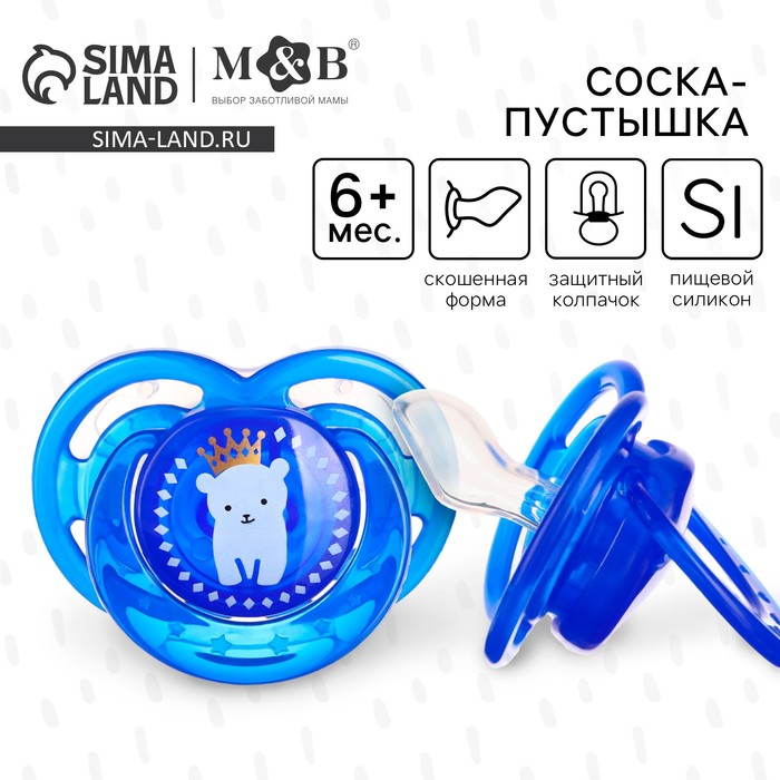 Соска- пустышка ортодонтическая M&B «Мишка» с колпачком, от 6 мес., голубой - Фото 1