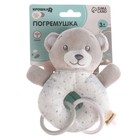 Погремушка мягкая на кольце Крошка Я «Серый мишка», от 3 мес. - Фото 7