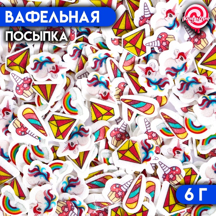 Вафельная посыпка "Радужный единорог", 6 г - Фото 1