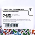 Вафельная посыпка "Динозавры", 6 г - Фото 2