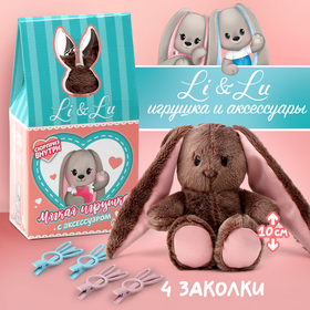 Мягкая игрушка с сюрпризом "Красавица Li" , заяц, 16 см