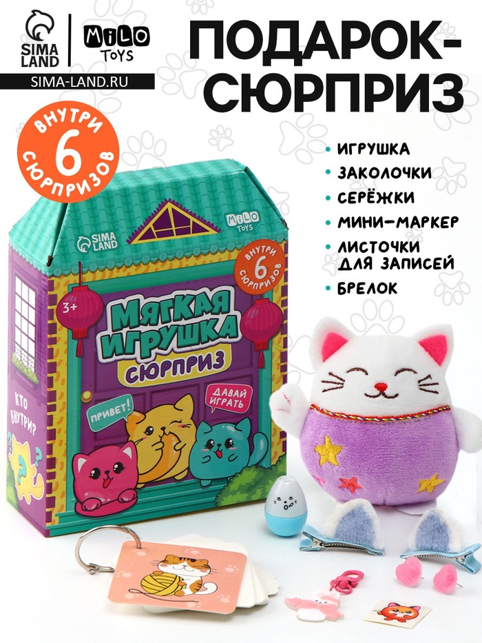 Мягкая игрушка - сюрприз «Котик» - Фото 1