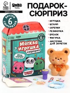 Мягкая игрушка - сюрприз «Животные» - Фото 1