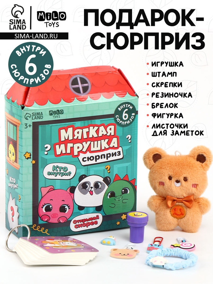 Мягкая игрушка - сюрприз «Животные» - Фото 1