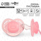 Соска- пустышка ортодонтическая M&B, с колпачком, от 12 мес., розовый - Фото 1
