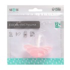 Соска- пустышка ортодотническая M&B, с колпачком, от 12 мес., розовый - Фото 8