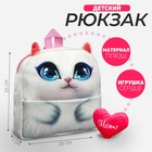 Рюкзак детский для девочки «Кошечка» с сердцем - фото 321202233