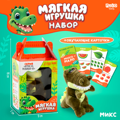 Набор:Мягкая игрушка+развивающие карточки "Крокодил"