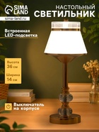 Светильник настольный RISALUX «Кадди» интерьерный, сенсорный, диммер, USB, LED, 3 Вт, 3000-6000К, АКБ, золото, 14×14×36 см - Фото 1