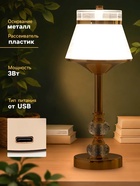 Светильник настольный RISALUX «Кадди» интерьерный, сенсорный, диммер, USB, LED, 3 Вт, 3000-6000К, АКБ, золото, 14×14×36 см - Фото 2
