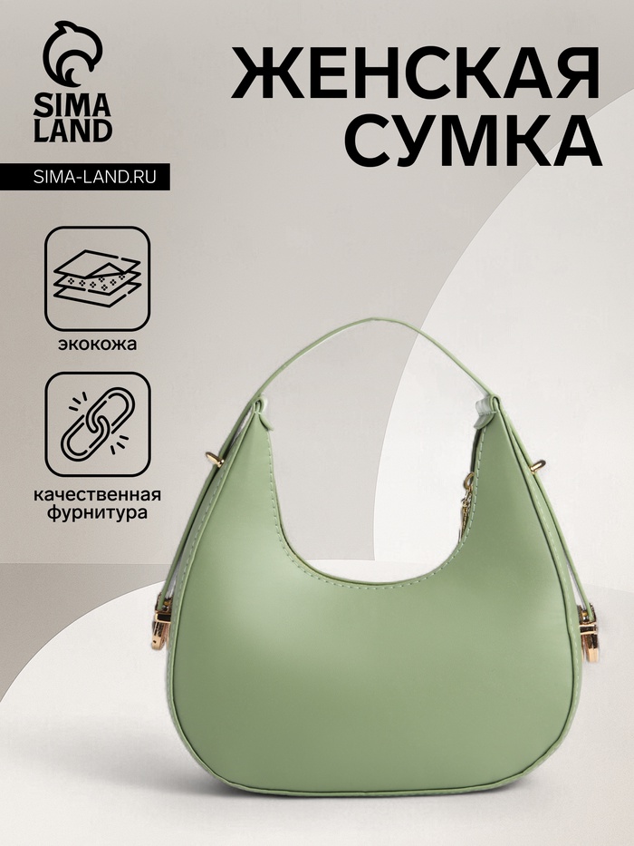 Сумка женская на молнии, цвет зелёный - Фото 1