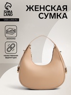 Сумка женская багет на молнии, 20.5×7×10.5 см, бежевая - Фото 1