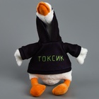 Мягкая игрушка «Гусь: Токсик», 35 см - Фото 6
