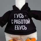 Мягкая игрушка «Гусь с работой е*усь», 35 см, игрушка для взрослых 18+ - Фото 4