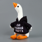 Мягкая игрушка «Гусь: Сын маминой подруги» - Фото 2