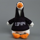 Мягкая игрушка «Гусь: С ДР КРЧ», 35 см - фото 6391797