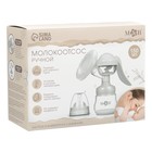 Молокоотсос ручной механический M&B 2 в 1, с бутылочкой для кормления ШГ и соской, 150 мл, белый - Фото 6
