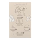 Молокоотсос ручной механический M&B 2 в 1, с бутылочкой для кормления ШГ и соской, 150 мл, белый - Фото 8