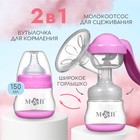 Молокоотсос ручной механический M&B 2 в 1, с бутылочкой для кормления ШГ и соской, 150 мл, розовый - Фото 3