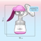 Молокоотсос ручной механический M&B 2 в 1, с бутылочкой для кормления ШГ и соской, 150 мл, розовый - Фото 5